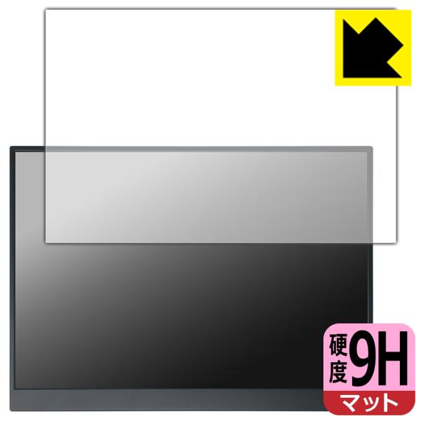 Upperizon 14インチ モバイルモニター Z-14Q 対応 9H高硬度[反射低減] 保護 フ...