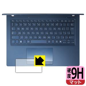 dynabook XP/ZY, XP9/Y, X94/NY 対応 9H高硬度[反射低減] 保護 フィルム [タッチパッド用] 日本製