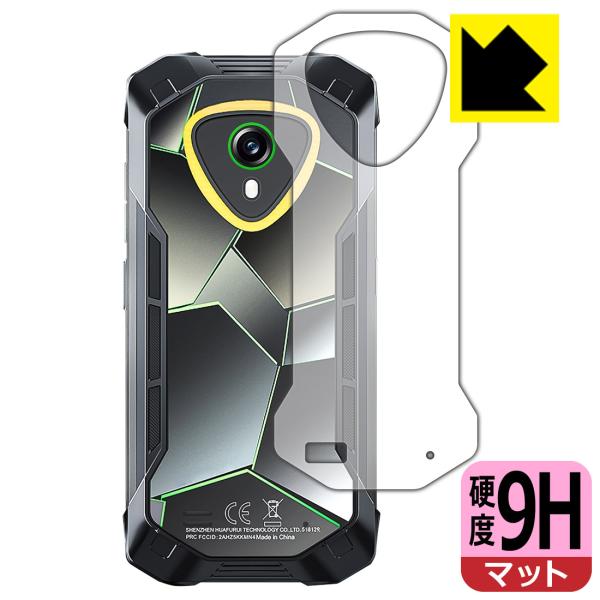 CUBOT KingKong Mini 4 対応 9H高硬度[反射低減] 保護 フィルム [背面用]...