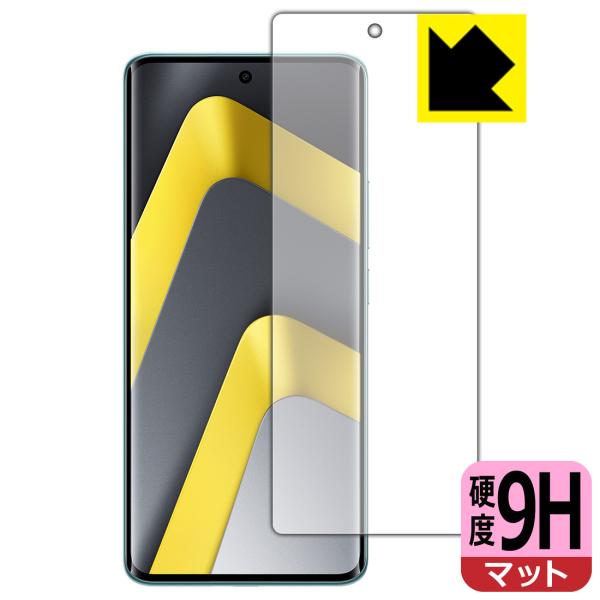 Xiaomi POCO M8 5G 対応 9H高硬度[反射低減] 保護 フィルム [指紋認証対応] ...