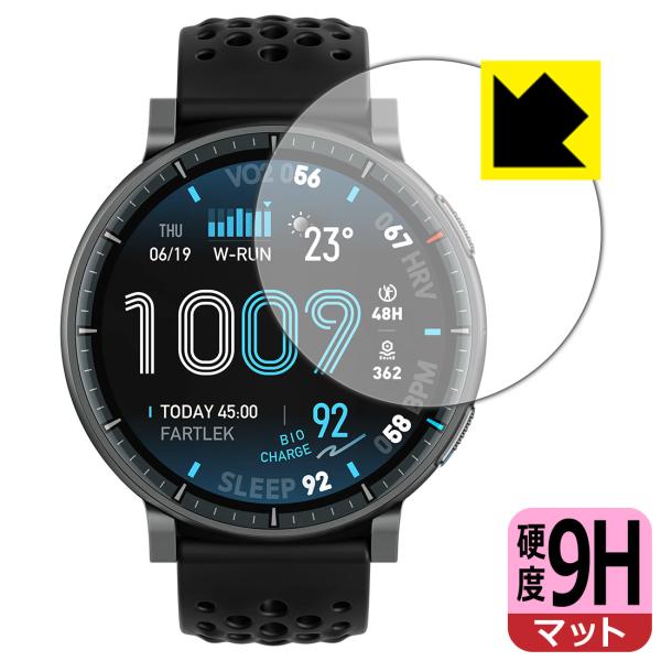 Amazfit Active Max 対応 9H高硬度[反射低減] 保護 フィルム 日本製