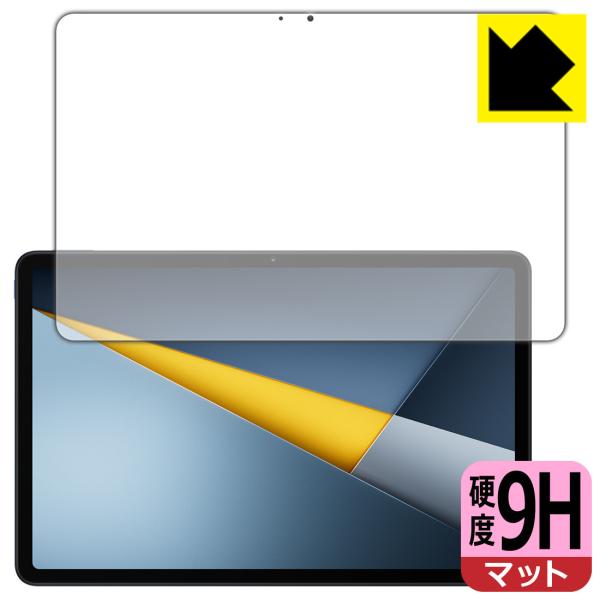 Xiaomi POCO Pad M1 対応 9H高硬度[反射低減] 保護 フィルム [画面用] 日本...