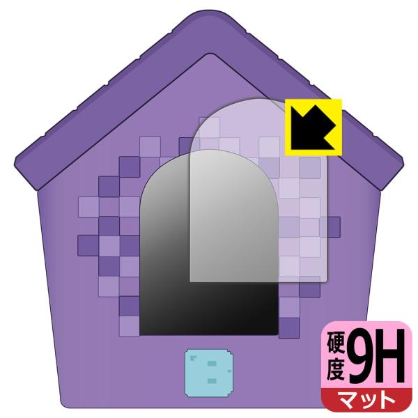 わんだーはうす 対応 9H高硬度[反射低減] 保護 フィルム 日本製