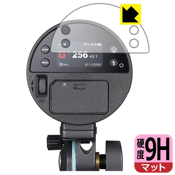 GODOX AD100ProII 対応 9H高硬度[反射低減] 保護 フィルム 日本製
