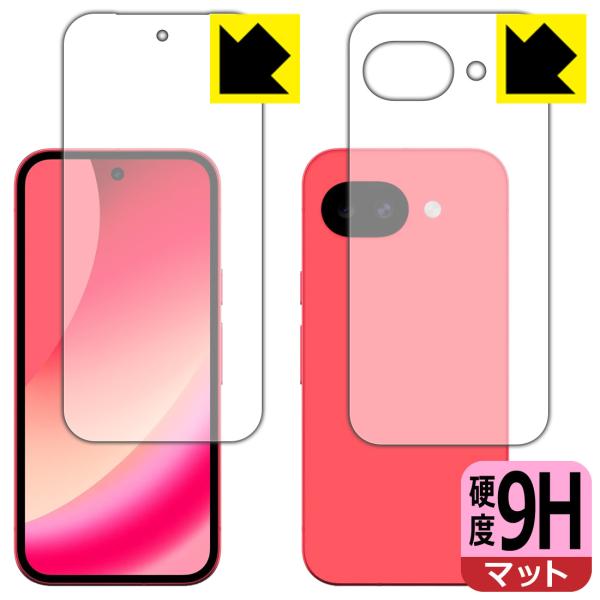 Google Pixel 10a 対応 9H高硬度[反射低減] 保護 フィルム [両面セット] [指...