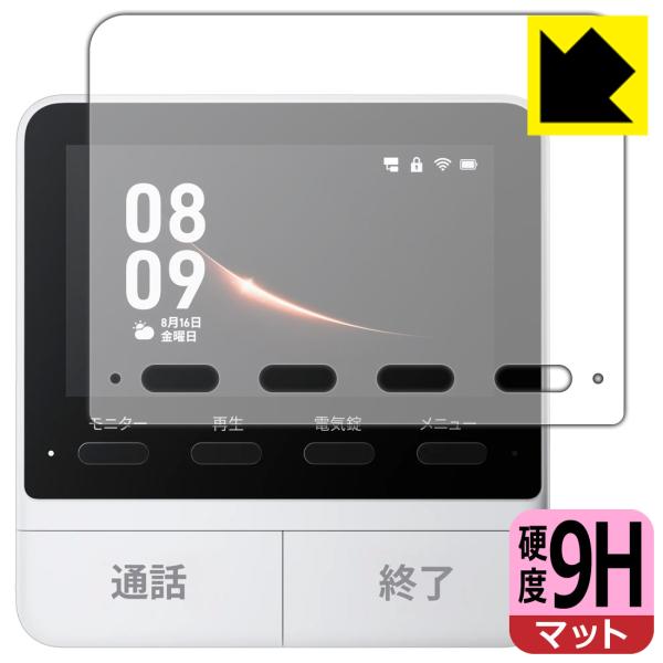 SwitchBot スマートテレビドアホン 対応 9H高硬度[反射低減] 保護 フィルム [モニター...
