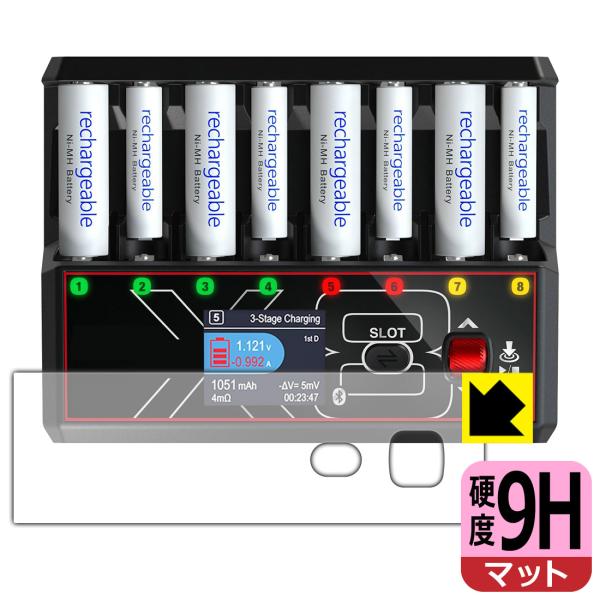 HiTEC AA/AAA Charger X8 Advanced EX Pro 対応 9H高硬度[反...