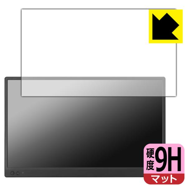 ASUS ZenScreen MB169CK 対応 9H高硬度[反射低減] 保護 フィルム 日本製