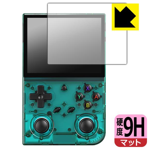 ANBERNIC RG 35XXPro 対応 9H高硬度[反射低減] 保護 フィルム 日本製