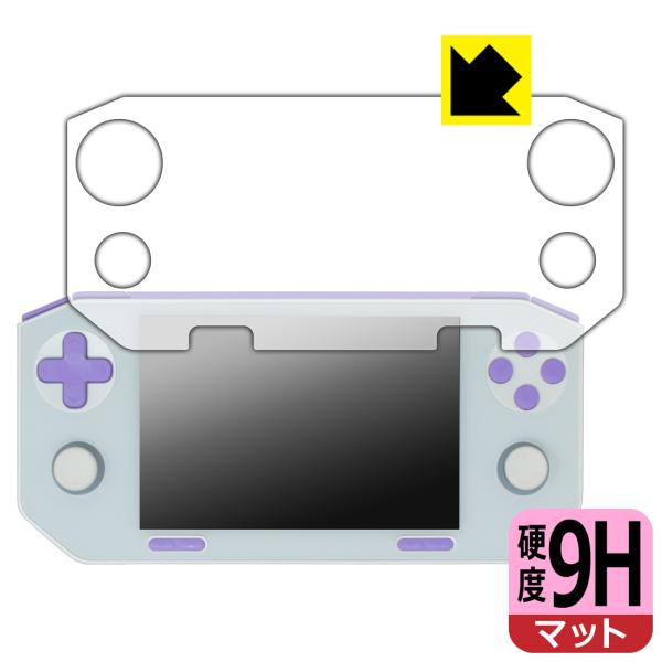 GameMT EX8 対応 9H高硬度[反射低減] 保護 フィルム 日本製