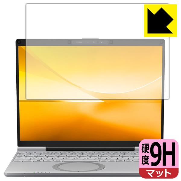 レッツノートSC(CF-SC7) 対応 9H高硬度[反射低減] 保護 フィルム 日本製