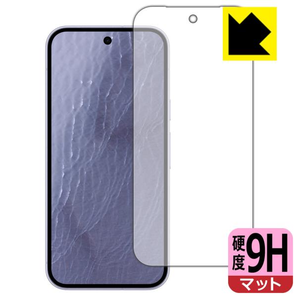 Google Pixel 11 対応 9H高硬度[反射低減] 保護 フィルム [画面用] [指紋認証...