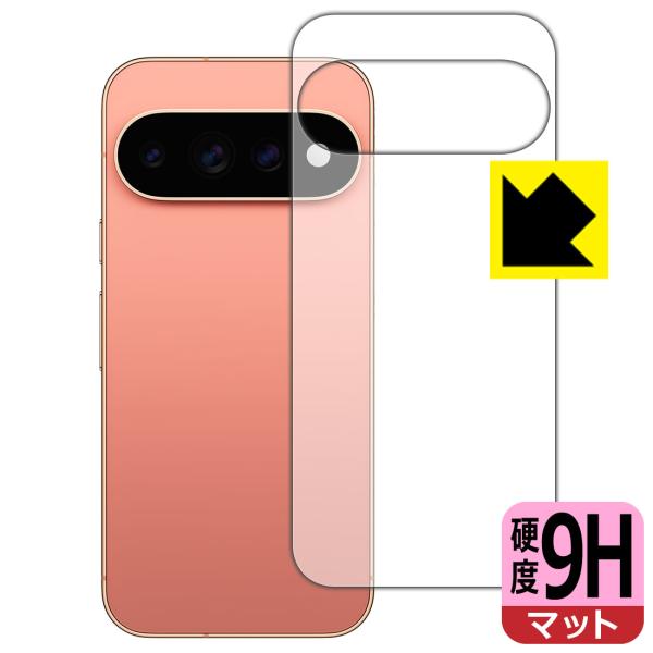 Google Pixel 11 Pro 対応 9H高硬度[反射低減] 保護 フィルム [背面用] 日...