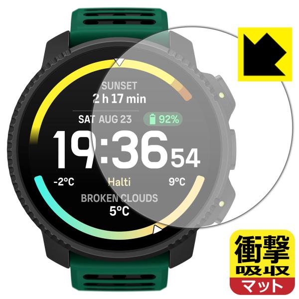 SUUNTO VERTICAL 2 対応 衝撃吸収[反射低減] 保護 フィルム 耐衝撃 日本製