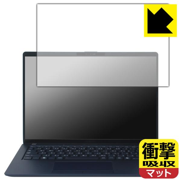 dynabook XP/ZY, XP9/Y, X94/NY 対応 衝撃吸収[反射低減] 保護 フィル...