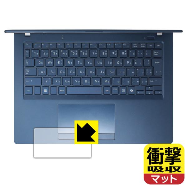 dynabook XP/ZY, XP9/Y, X94/NY 対応 衝撃吸収[反射低減] 保護 フィル...