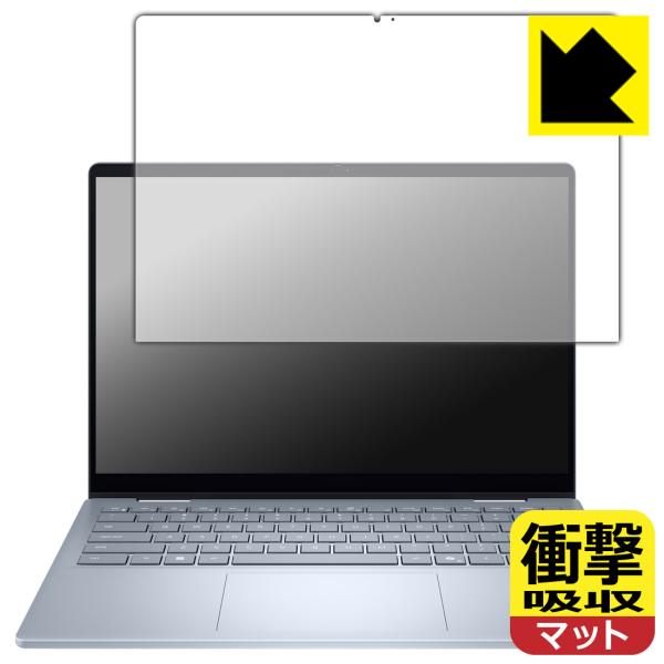 Dell 14 Plus 2-in-1 (DB04250) 対応 衝撃吸収[反射低減] 保護 フィル...