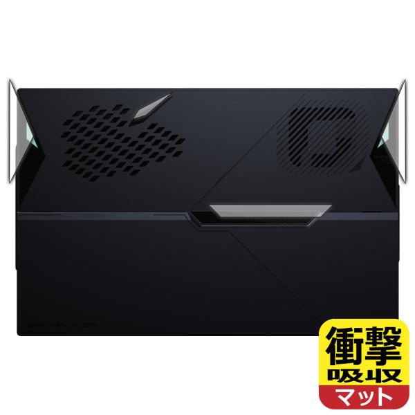 One-Netbook ONEXPLAYER X1 Air 対応 衝撃吸収[反射低減] 保護 フィル...