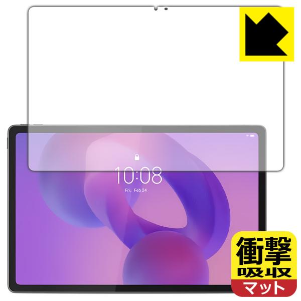 Lenovo Tab K12 対応 衝撃吸収[反射低減] 保護 フィルム [画面用] 耐衝撃 日本製