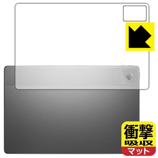 Lenovo Tab K12 対応 衝撃吸収[反射低減] 保護 フィルム [背面用] 耐衝撃 日本製