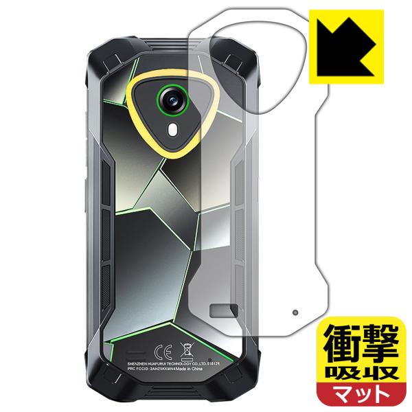 CUBOT KingKong Mini 4 対応 衝撃吸収[反射低減] 保護 フィルム [背面用] ...