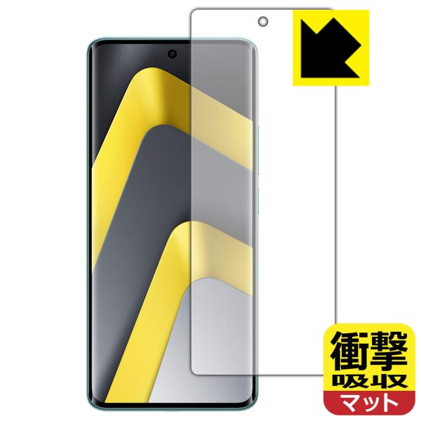 Xiaomi POCO M8 5G 対応 衝撃吸収[反射低減] 保護 フィルム [指紋認証対応] 耐...