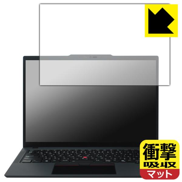 ThinkPad T14 Gen 6 (14型) 対応 衝撃吸収[反射低減] 保護 フィルム 耐衝撃...