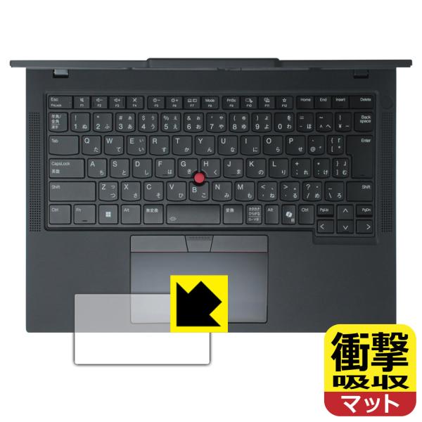 ThinkPad T14 Gen 6 (14型) 対応 衝撃吸収[反射低減] 保護 フィルム [クリ...