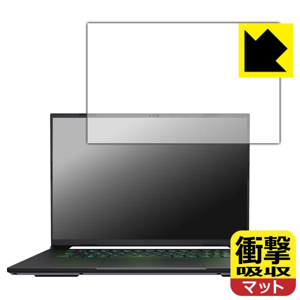 GIGABYTE AERO X16 対応 衝撃吸収[反射低減] 保護 フィルム 耐衝撃 日本製