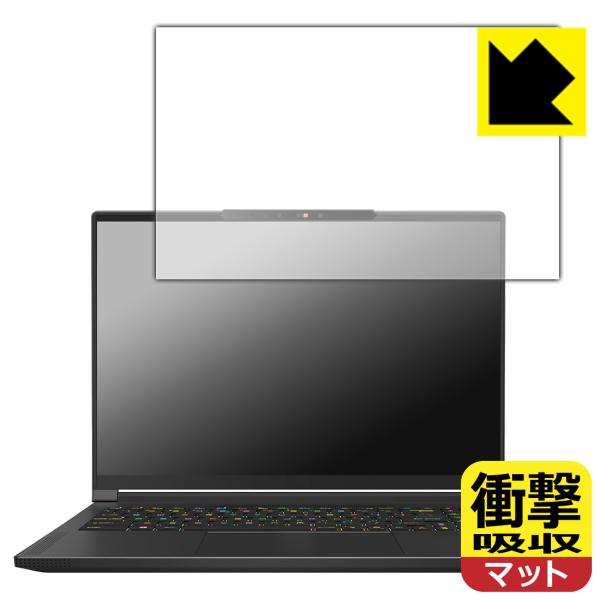 MSI Stealth A16 AI+ A3XV / A3XW 対応 衝撃吸収[反射低減] 保護 フ...