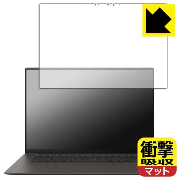 ASUS Zenbook S 16 (UM5606WA/UM5606KA) 対応 衝撃吸収[反射低減...