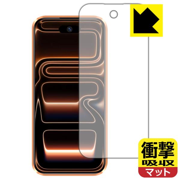 S17 Max mini 対応 衝撃吸収[反射低減] 保護 フィルム 耐衝撃 日本製