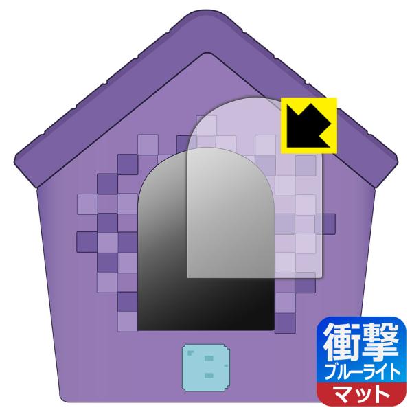 わんだーはうす 対応 衝撃吸収[ブルーライトカット]反射低減 保護 フィルム 耐衝撃 日本製