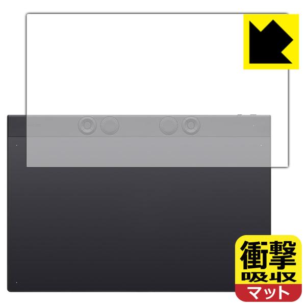 Wacom Intuos Pro large (PTK870K0C) 対応 衝撃吸収[反射低減] 保...