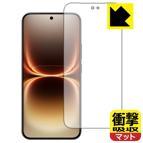 vivo iQOO 15 Ultra 対応 衝撃吸収[反射低減] 保護 フィルム [画面用] [指紋...