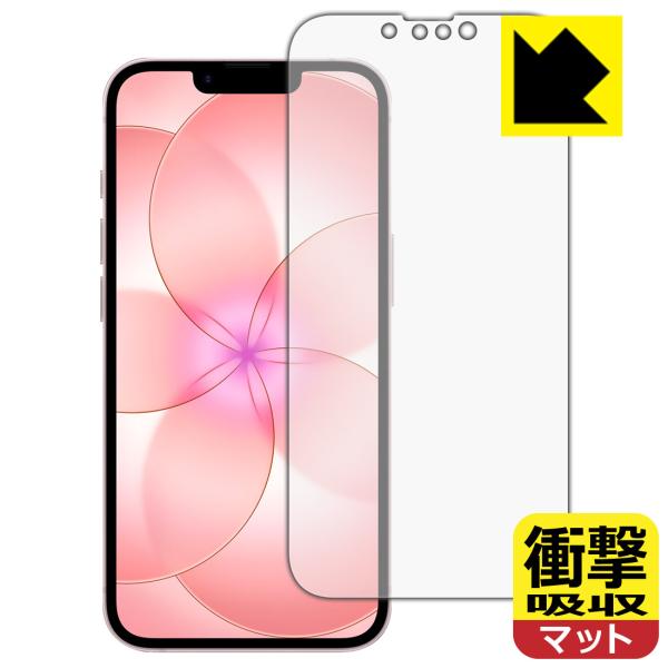 iPhone 17e 対応 衝撃吸収[反射低減] 保護 フィルム [画面用] 耐衝撃 日本製
