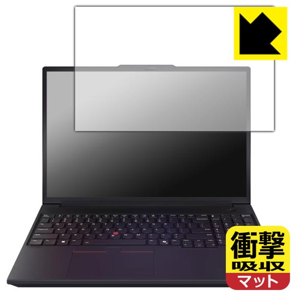 ThinkPad P16v Gen 3 (16型 Intel) 対応 衝撃吸収[反射低減] 保護 フ...