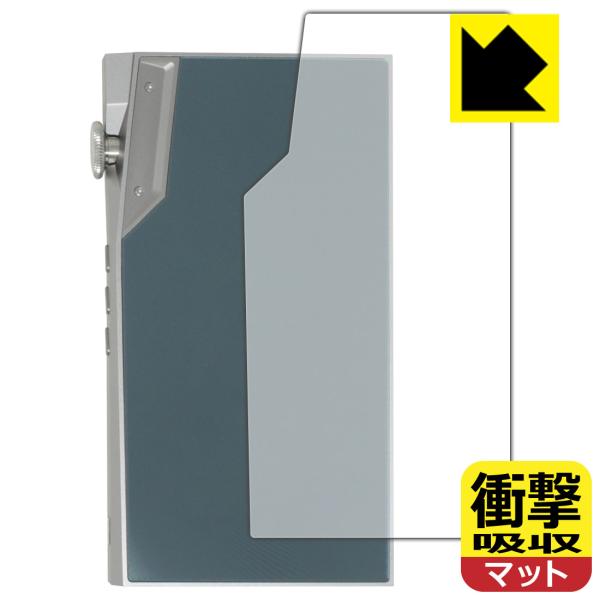 iBasso Audio DX270 対応 衝撃吸収[反射低減] 保護 フィルム [背面用] 耐衝撃...