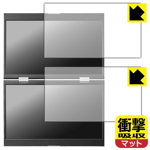 I-O DATA LCD-YC1412DXシリーズ 対応 衝撃吸収[反射低減] 保護 フィルム 耐衝...
