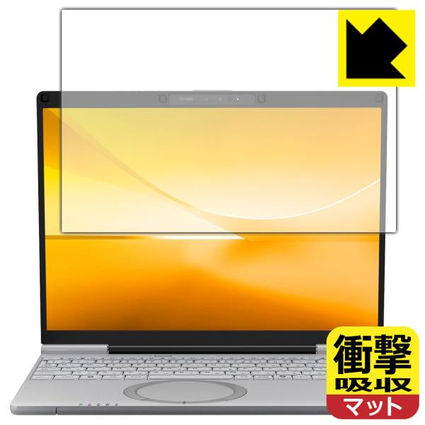 レッツノートSC(CF-SC7) 対応 衝撃吸収[反射低減] 保護 フィルム 耐衝撃 日本製