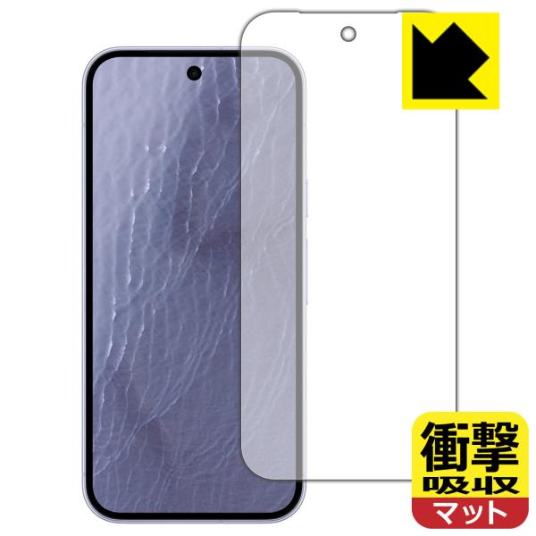 Google Pixel 11 対応 衝撃吸収[反射低減] 保護 フィルム [画面用] [指紋認証対...