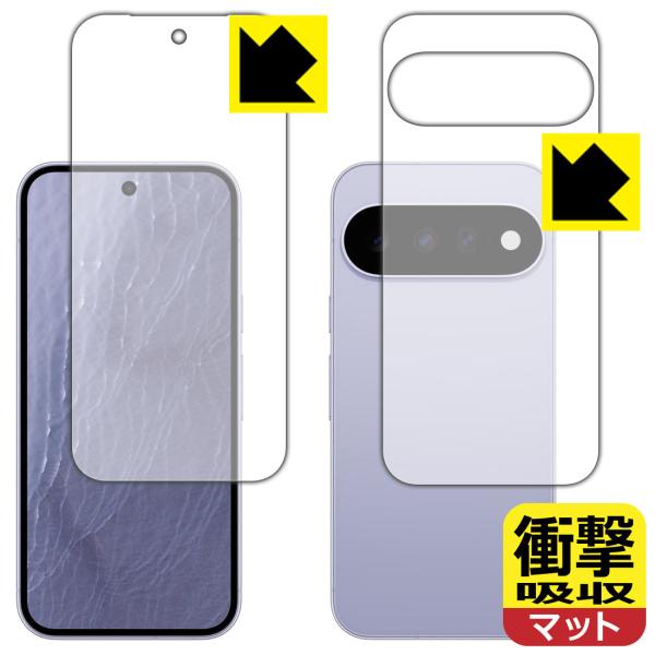 Google Pixel 11 対応 衝撃吸収[反射低減] 保護 フィルム [両面セット] [指紋認...