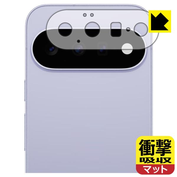 Google Pixel 11 対応 衝撃吸収[反射低減] 保護 フィルム [レンズ周辺部用] 耐衝...