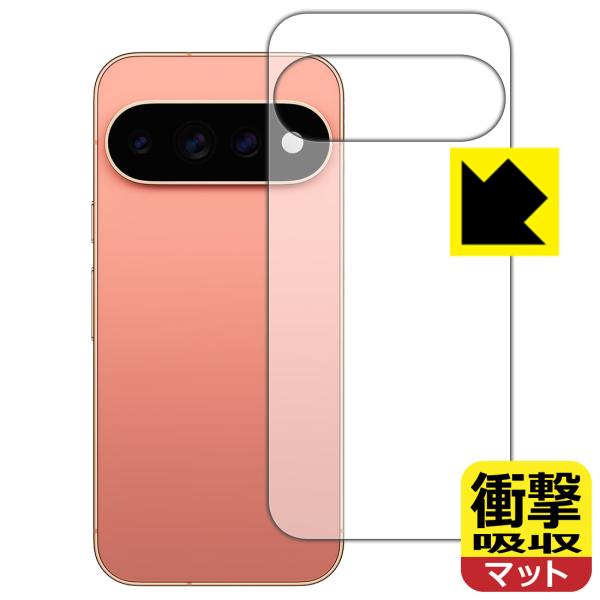 Google Pixel 11 Pro 対応 衝撃吸収[反射低減] 保護 フィルム [背面用] 耐衝...