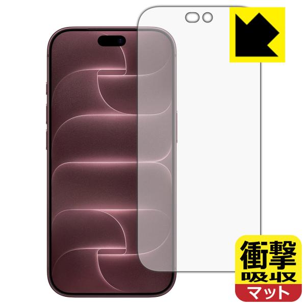iPhone 18 Pro 対応 衝撃吸収[反射低減] 保護 フィルム [画面用] [Face ID...