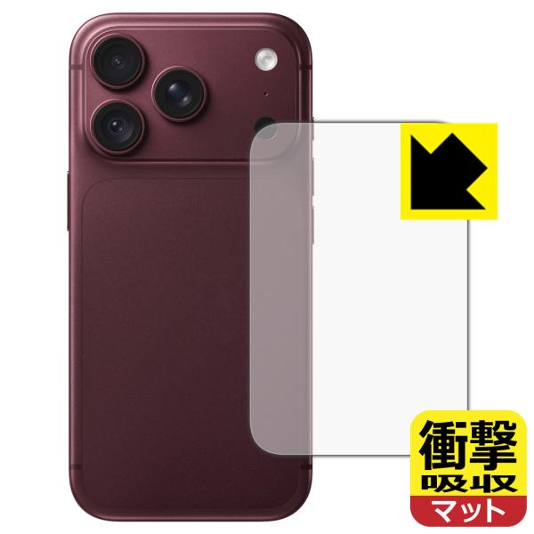 iPhone 18 Pro 対応 衝撃吸収[反射低減] 保護 フィルム [背面用] 耐衝撃 日本製