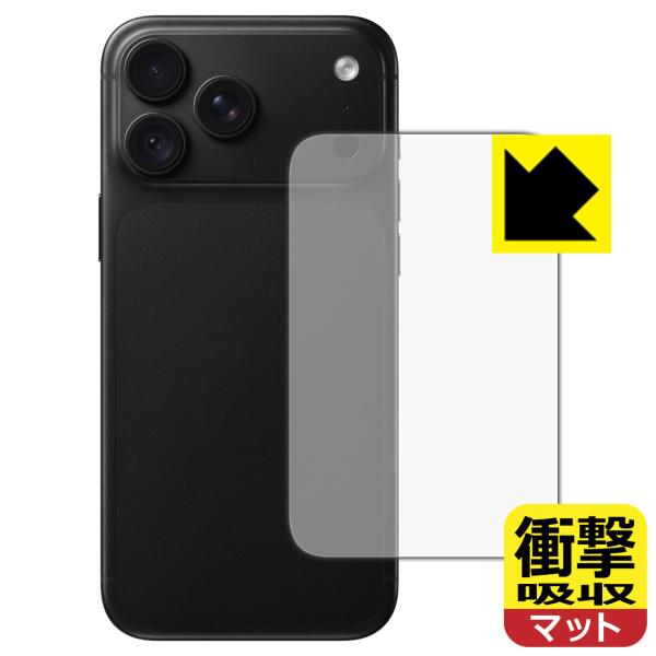 iPhone 18 Pro Max 対応 衝撃吸収[反射低減] 保護 フィルム [背面用] 耐衝撃 ...