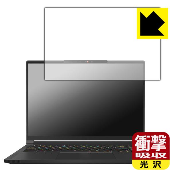 MSI Stealth A16 AI+ A3XV / A3XW 対応 衝撃吸収[光沢] 保護 フィル...