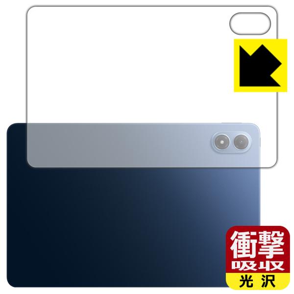 Xiaomi POCO Pad M1 対応 衝撃吸収[光沢] 保護 フィルム [背面用] 耐衝撃 日...