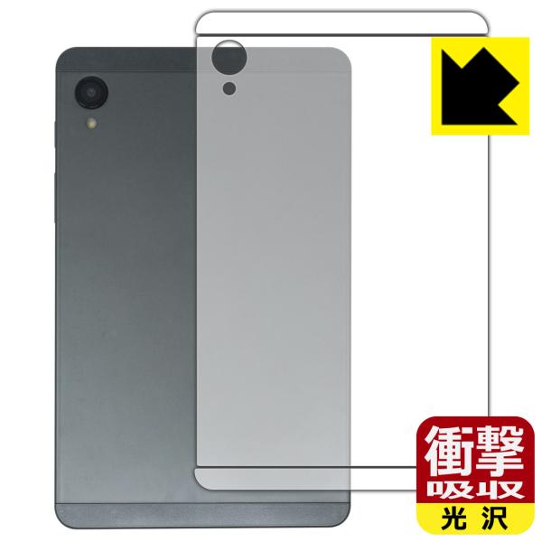 BekoQurd M8 対応 衝撃吸収[光沢] 保護 フィルム [背面用] 耐衝撃 日本製